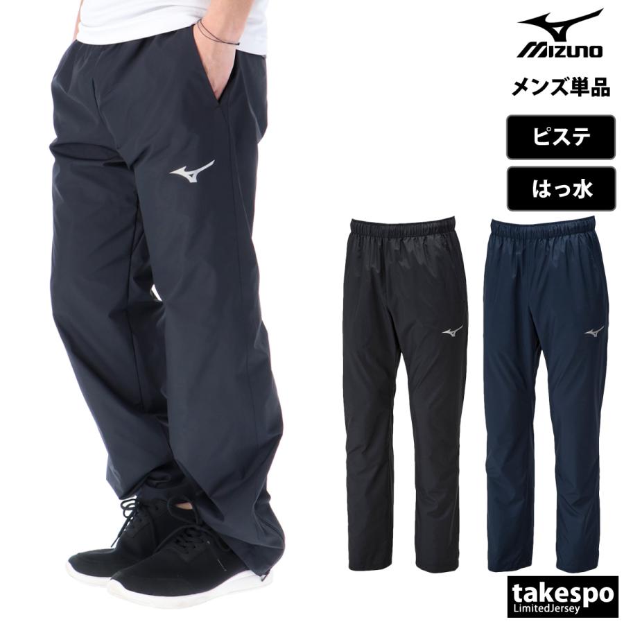 Mizuno 日本代表ピステパンツ MIZUNO（ミズノ） ピステパンツ メンズ ブランド チーム P2MFA300 送料