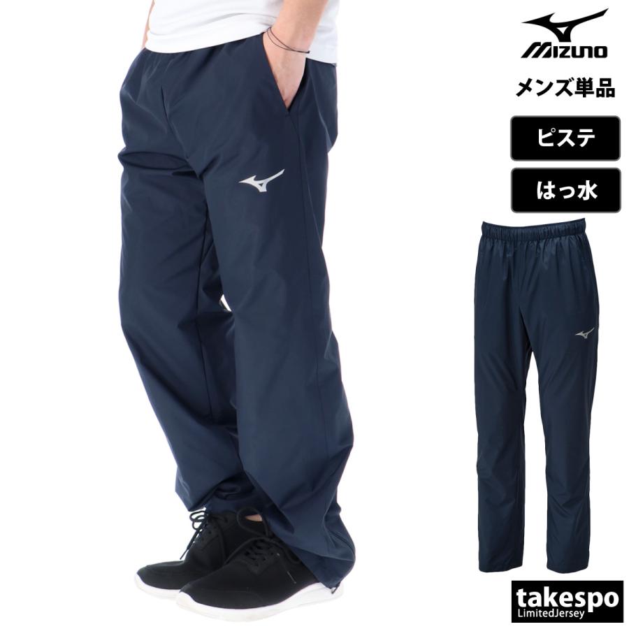 MIZUNO（ミズノ） ピステパンツ メンズ ブランド チーム P2MFA300 送料