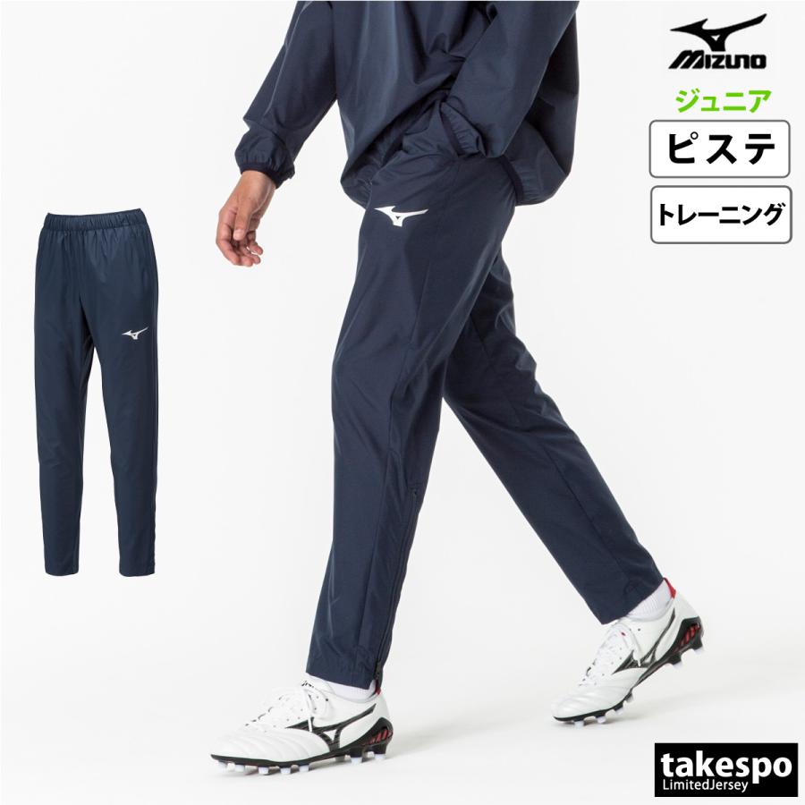 MIZUNO（ミズノ） ピステパンツ ジュニア ブランド チーム P2MFA400