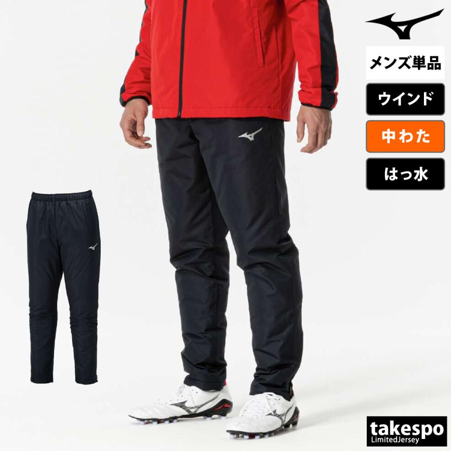 MIZUNO ジャージ 下 メンズ ミズノ ロングパンツ チーム