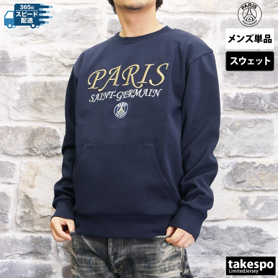 パリ・サンジェルマン スウェットシャツ メンズ 上 PARIS SAINT パリ・サンジェルマン スウェットシャツ メンズ 上 PARIS SAINT