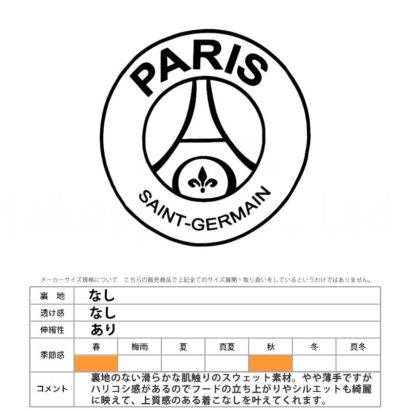 パリ・サンジェルマン スウェットパーカー メンズ 上 PARIS SAINT 