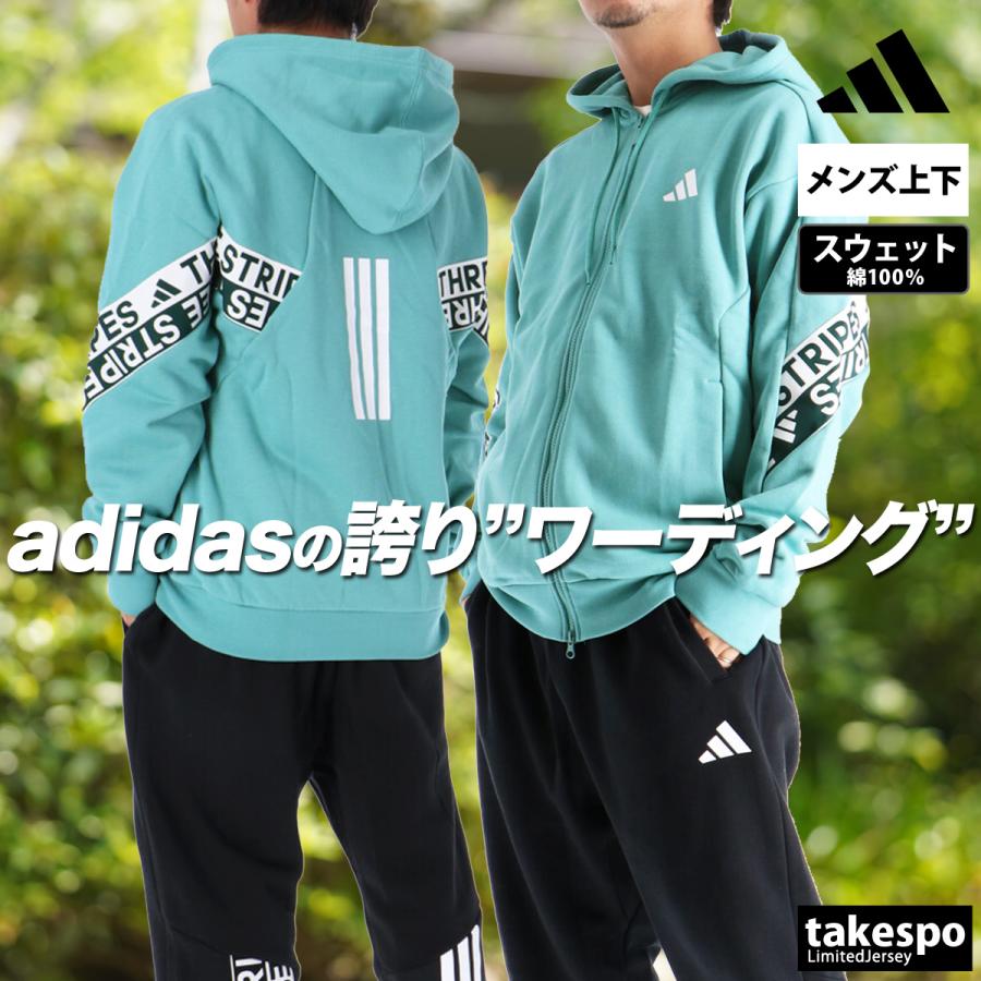 adidas アディダス スウェット 上下 メンズ セットアップ