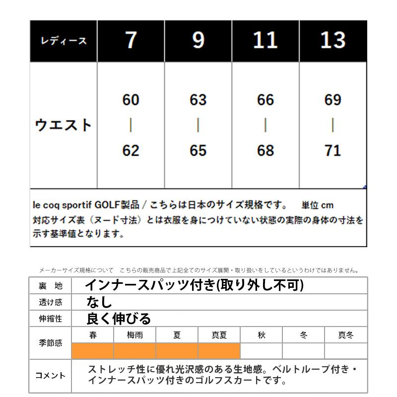 le coq sportif ルコックゴルフ スカート レディース 下 golf le coq sportif ルコックゴルフ スカート レディース 下 golf
