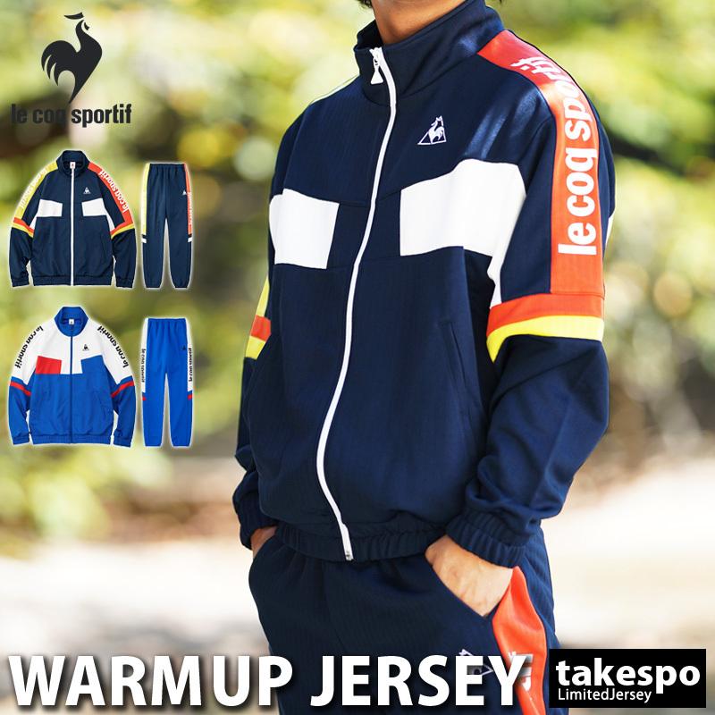 ルコック ジャージ メンズ 上下 Le Coq Sportif 吸汗速乾 ドライ トレーニングウェア Qmmqjf00 送料無料 あすつく 新作 限定 ジャージのタケスポ 通販 Paypayモール