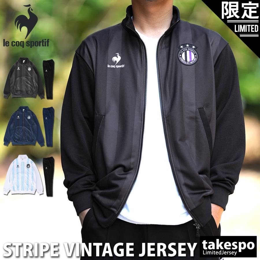 ルコック ジャージ メンズ 上下 Le Coq Sportif 薄手 ビンテージ 吸汗速乾 ストレッチ トレーニングウェア Qmmsjx01cp 送料無料 アウトレット 当店限定 限定ジャージのタケスポ 通販 Paypayモール
