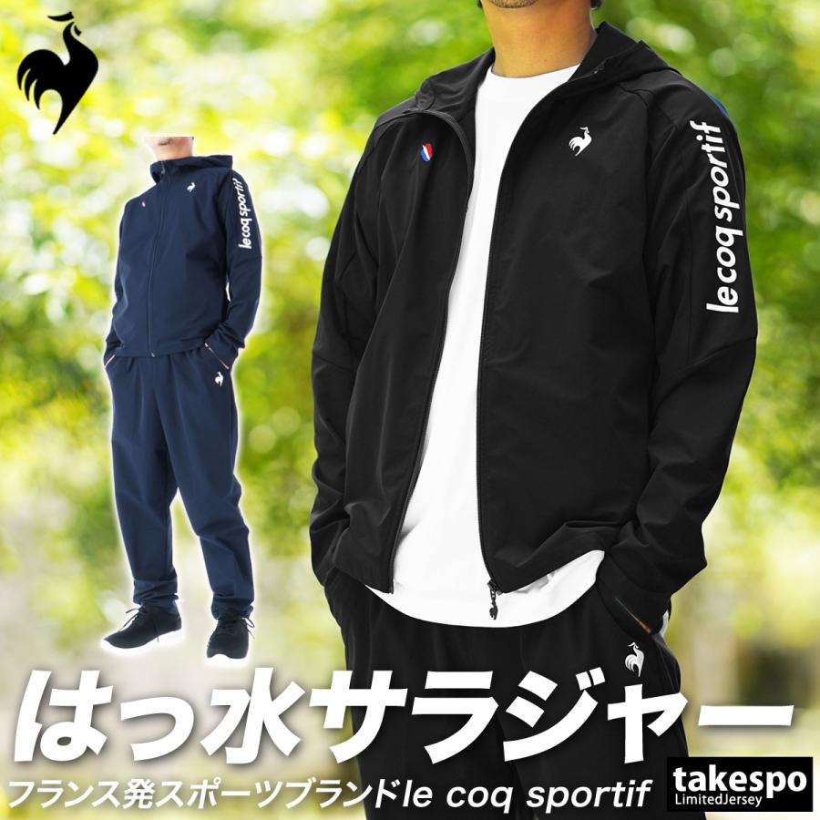 ルコック クロス薄手 ジャージ メンズ 上下 le coq sportif パーカー