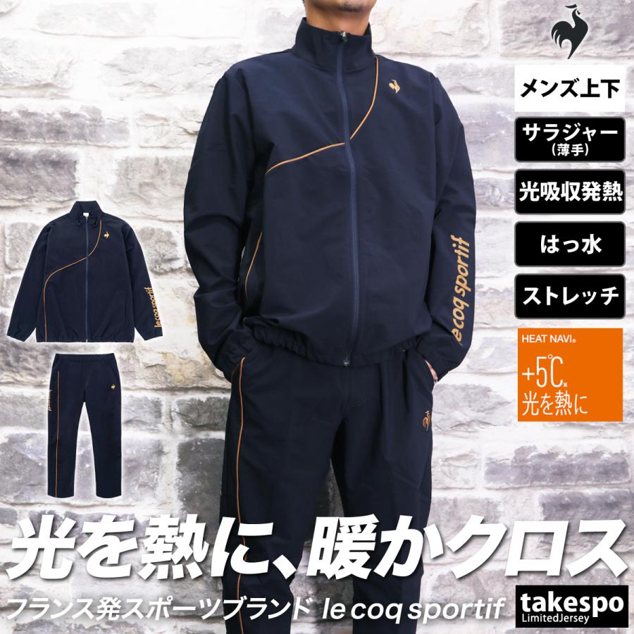 ルコック クロス薄手 ジャージ メンズ 上下 le coq sportif トレーニングウェア 送料無料 半額｜takespo｜09