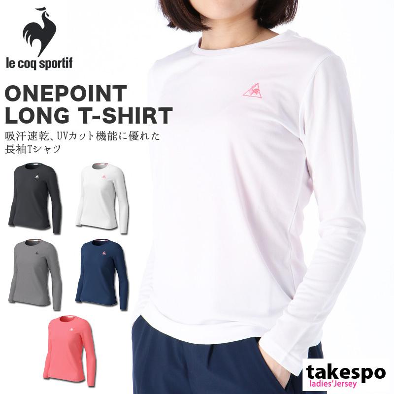 ルコック 長袖tシャツ レディース 上 Le Coq Sportif 吸汗速乾 Upf15 Uvカット ドライ ジム ワン 長袖 Qmwpjb30zz 送料無料 限定ジャージのタケスポ 通販 Paypayモール