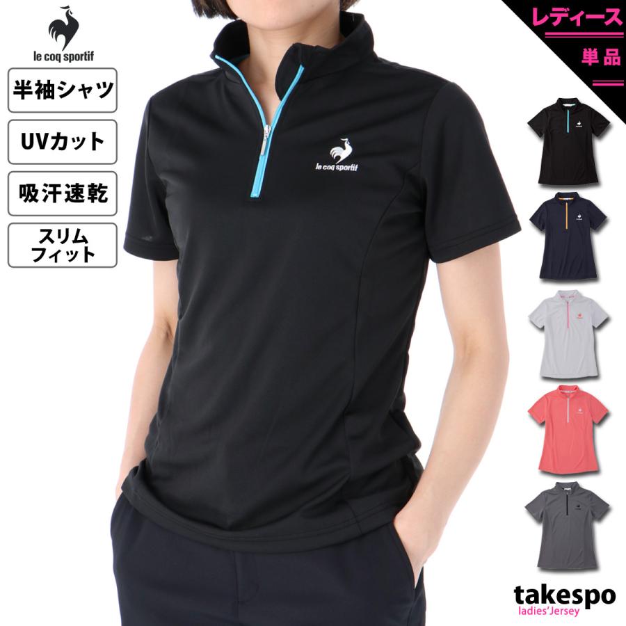 ルコック ポロシャツ レディース 上 Le Coq Sportif 吸汗速乾 ドライ Uvカット ワンポイント ハーフジップ Qmwtja31z 送料無料 限定ジャージのタケスポ 通販 Paypayモール