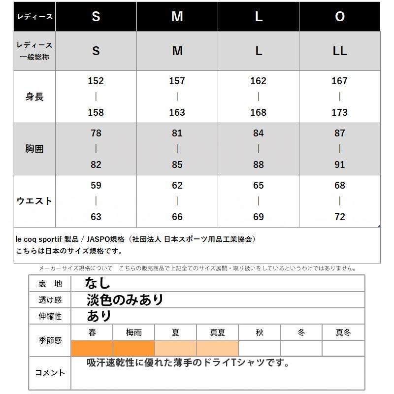 ルコック 長袖Tシャツ レディース 上 le coq sportif 長袖 ロンT ワンポイント 吸汗速乾 ドライ UVカット QMWTJB30Z｜takespo｜20