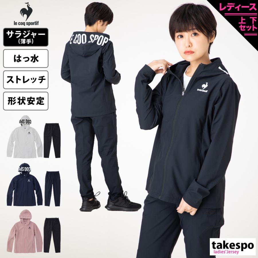 ルコック クロス薄手 ジャージ レディース 上下 Le Coq Sportif パーカー パンツ トレーニングウェア Qmwtjf あすつく 新作 人気沸騰