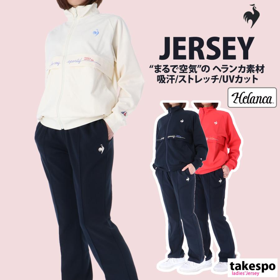 le coq sportif ルコック ジャージ レディース 上下 le coq sportif ルコック ジャージ レディース 上下