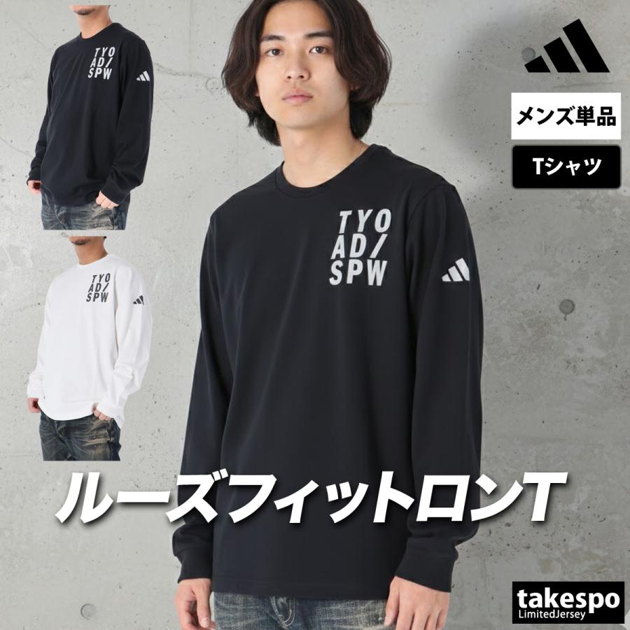 adidas（アディダス） ロンT 長袖Tシャツ メンズ ブランド スポーツ T