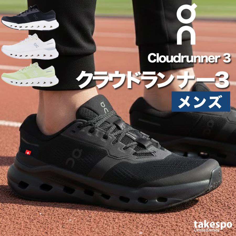 on オン クラウド ランナー ランニングシューズ on_240420-16.jpg