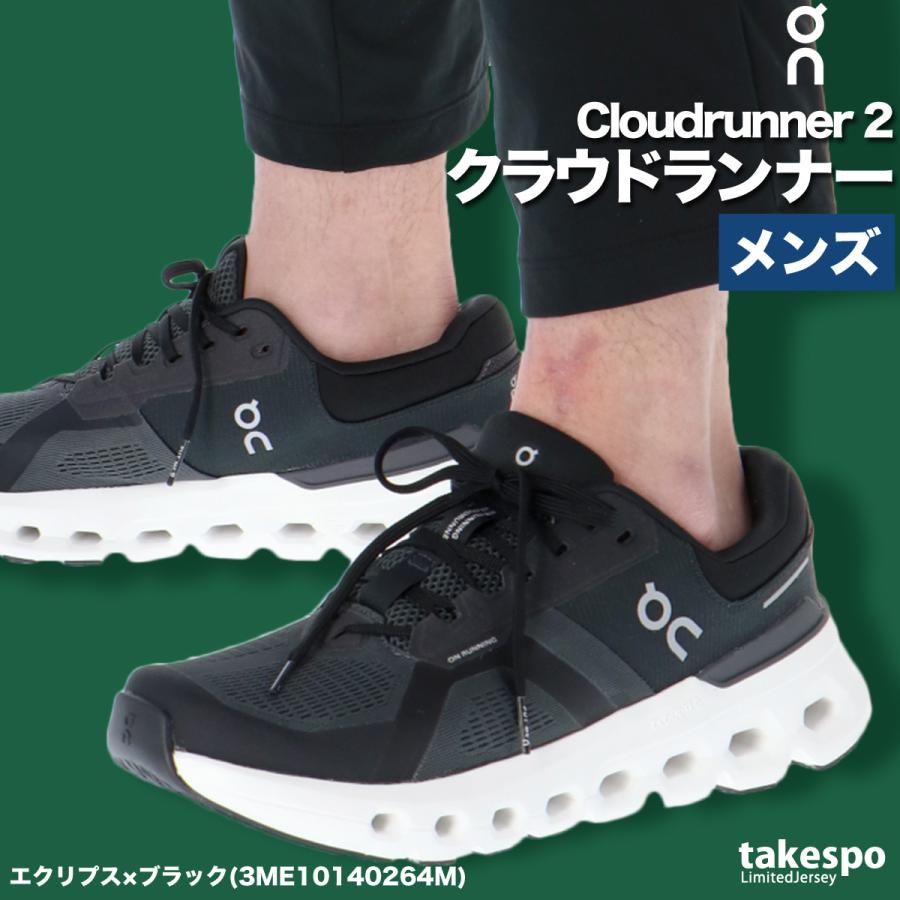 On オン ランニングシューズ メンズ クラウドランナー 厚底