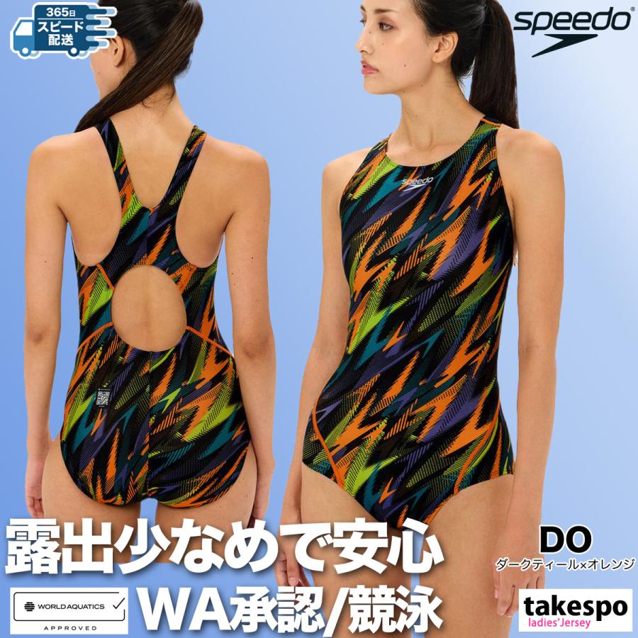 speedo スピード スイムウェア レディース フレックスシグマカイ speedo スピード スイムウェア レディース フレックスシグマカイ