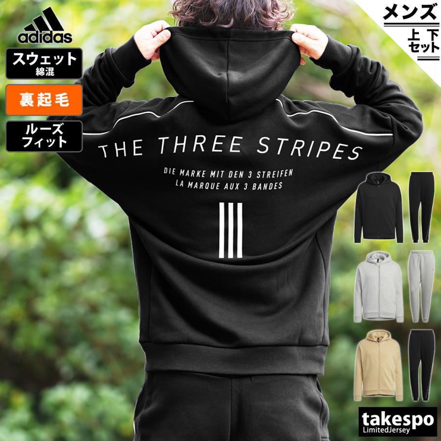 限定ジャージのタケスポアディダス スウェット メンズ 上下 Adidas パーカー パンツ 裏起毛 トレーニングウェア Se174 あすつく 新作 世界の人気ブランド