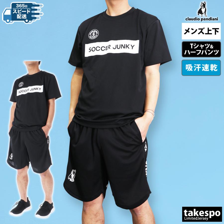 SoccerJunky サッカージャンキー Tシャツ ハーフパンツ上下 SoccerJunky サッカージャンキー Tシャツ ハーフパンツ上下