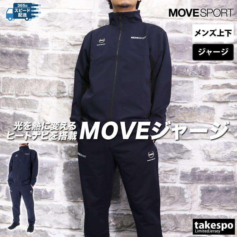 MOVESPORT ムーブスポーツ デサント ジャージ メンズ 上下 MOVESPORT ムーブスポーツ デサント ジャージ メンズ 上下