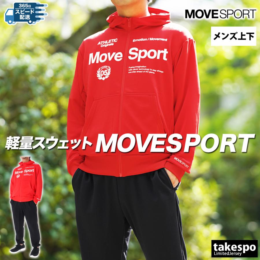 MOVESPORT ムーブスポーツ デサント スウェット上下 メンズ MOVESPORT ムーブスポーツ デサント スウェット上下 メンズ