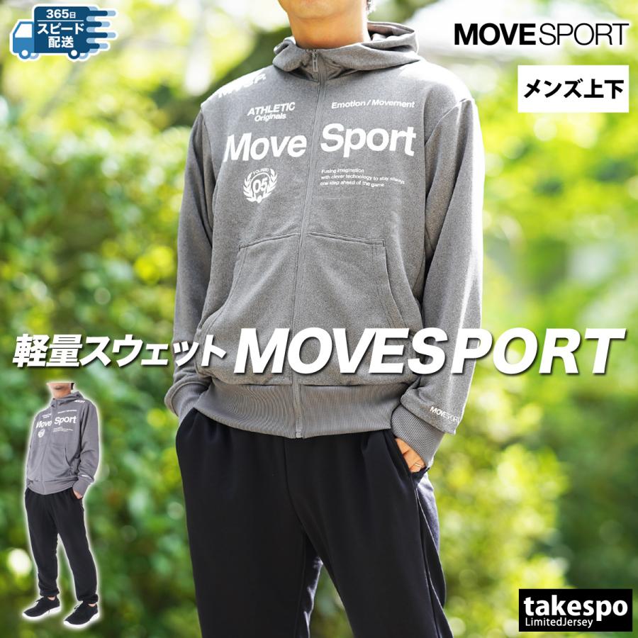 MOVESPORT ムーブスポーツ デサント スウェット メンズ 上下 MOVESPORT ムーブスポーツ デサント スウェット メンズ 上下