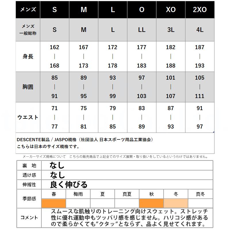 MOVESPORT ムーブスポーツ デサント スウェット メンズ 上下 MOVESPORT ムーブスポーツ デサント スウェット メンズ 上下
