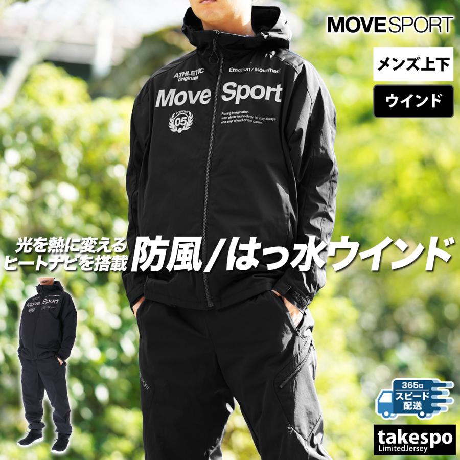 ムーブスポーツ デサント ウインドブレーカー メンズ 上下 セットアップ 冬 秋冬用 MOVESPORT DESCENTE トレーニングウェア HEA ムーブスポーツ デサント ウインドブレーカー メンズ 上下 セットアップ 冬 秋冬用 MOVESPORT DESCENTE トレーニングウェア HEA