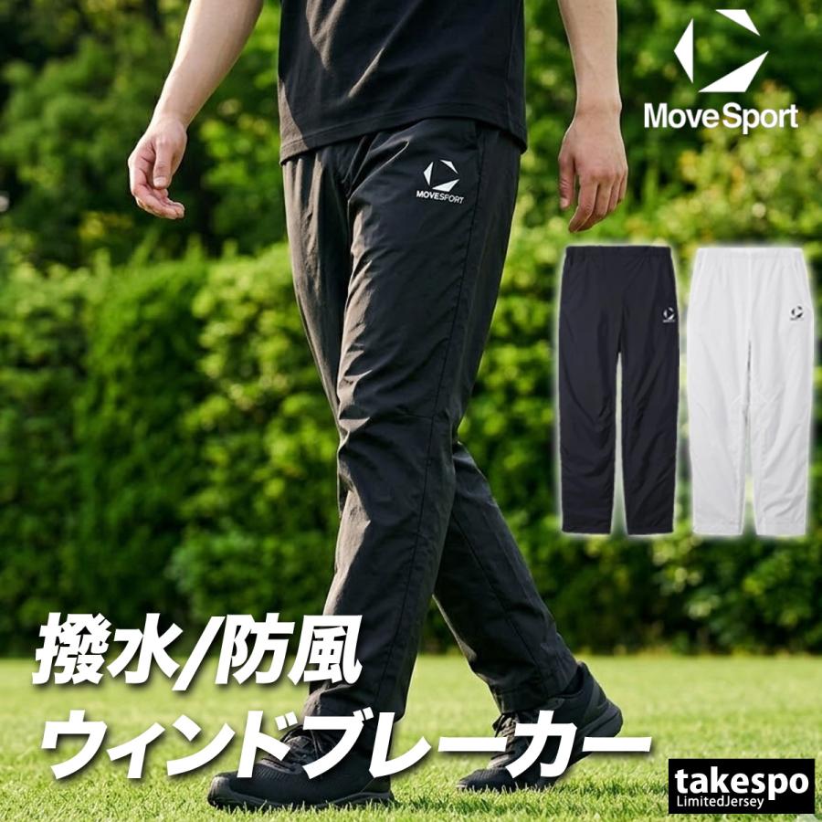 MOVESPORT ジャージ 下 メンズ ムーブスポーツ デサント ロングパンツ