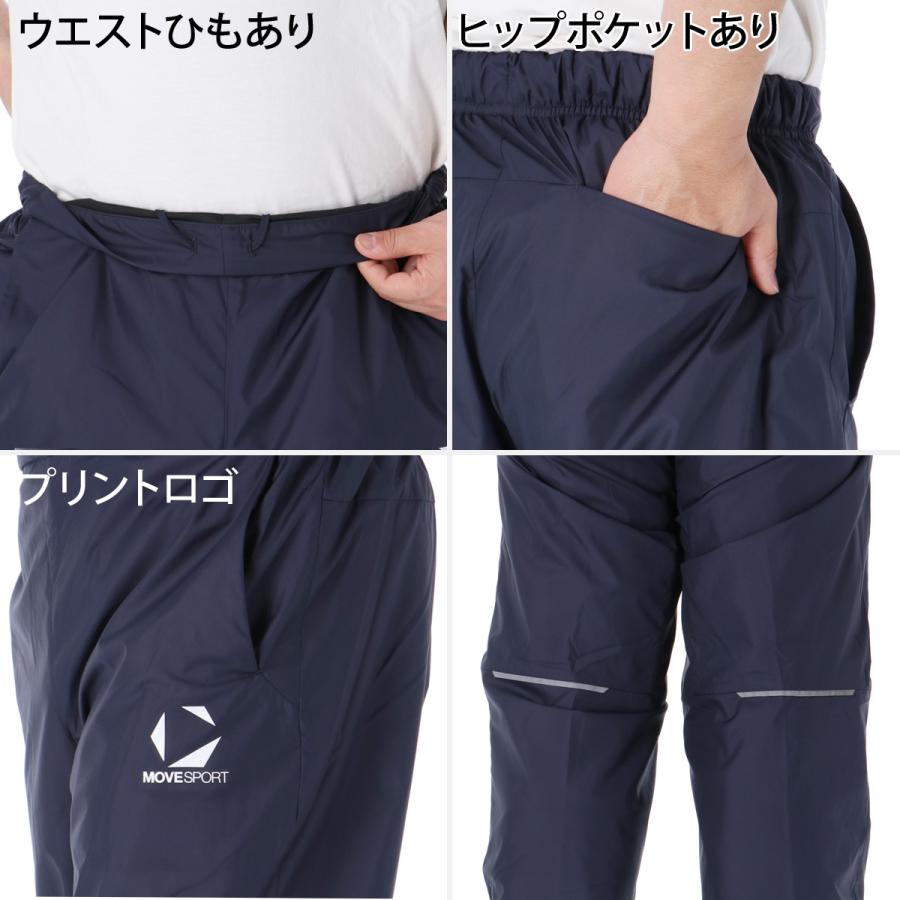 MOVESPORT ジャージ 下 メンズ ムーブスポーツ デサント ロングパンツ
