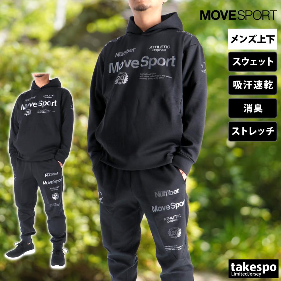 MOVESPORT ムーブスポーツ デサント スウェット 上下 メンズ