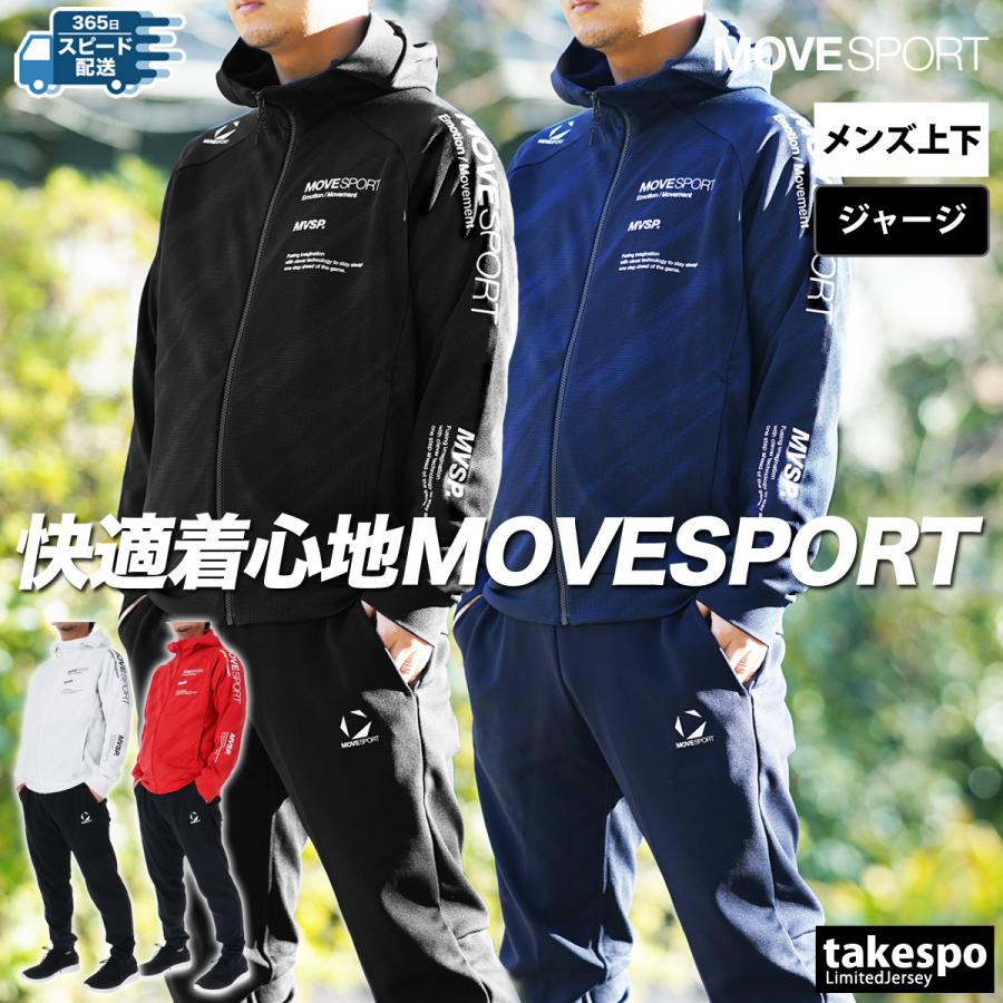 MOVESPORT ムーブスポーツ デサント ジャージ上下 メンズ MOVESPORT ムーブスポーツ デサント ジャージ上下 メンズ