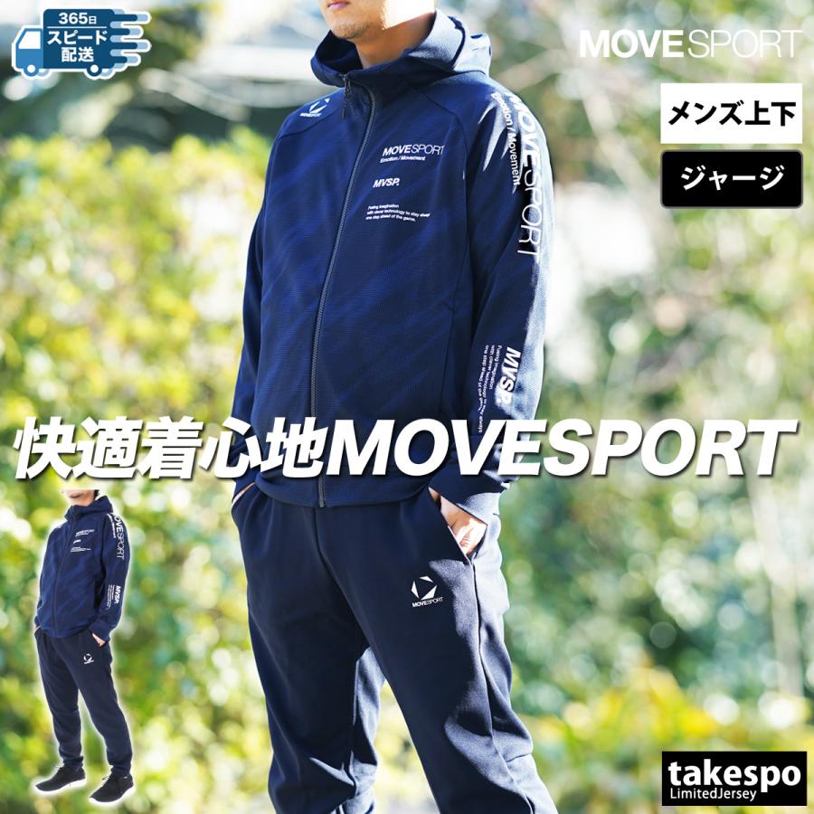 MOVESPORT ムーブスポーツ デサント ジャージ メンズ 上下 MOVESPORT ムーブスポーツ デサント ジャージ メンズ 上下