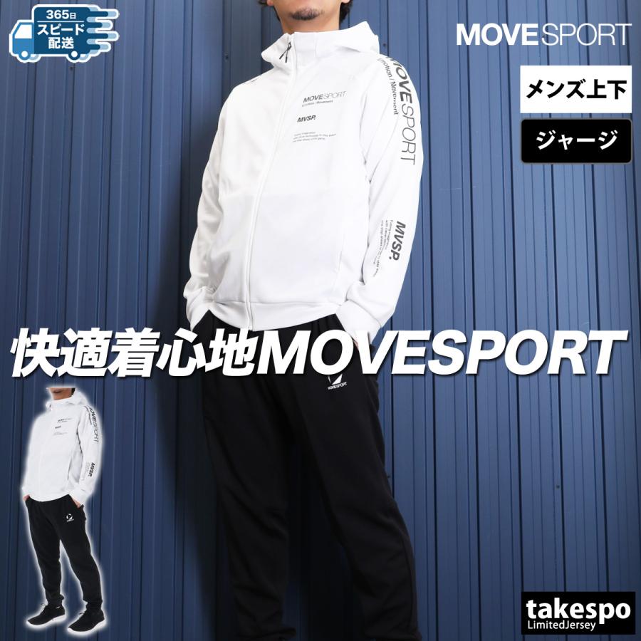 MOVESPORT ムーブスポーツ デサント ジャージ上下 メンズ MOVESPORT ムーブスポーツ デサント ジャージ上下 メンズ