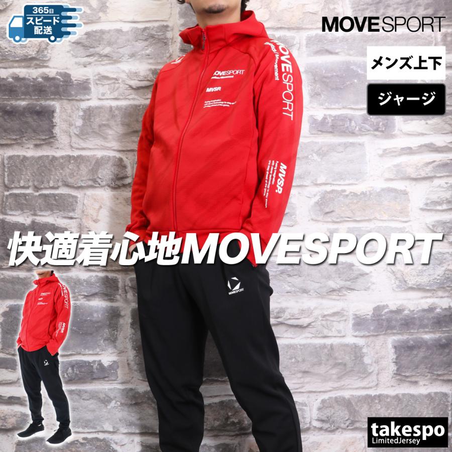 MOVESPORT ムーブスポーツ デサント ジャージ メンズ 上下 MOVESPORT ムーブスポーツ デサント ジャージ メンズ 上下