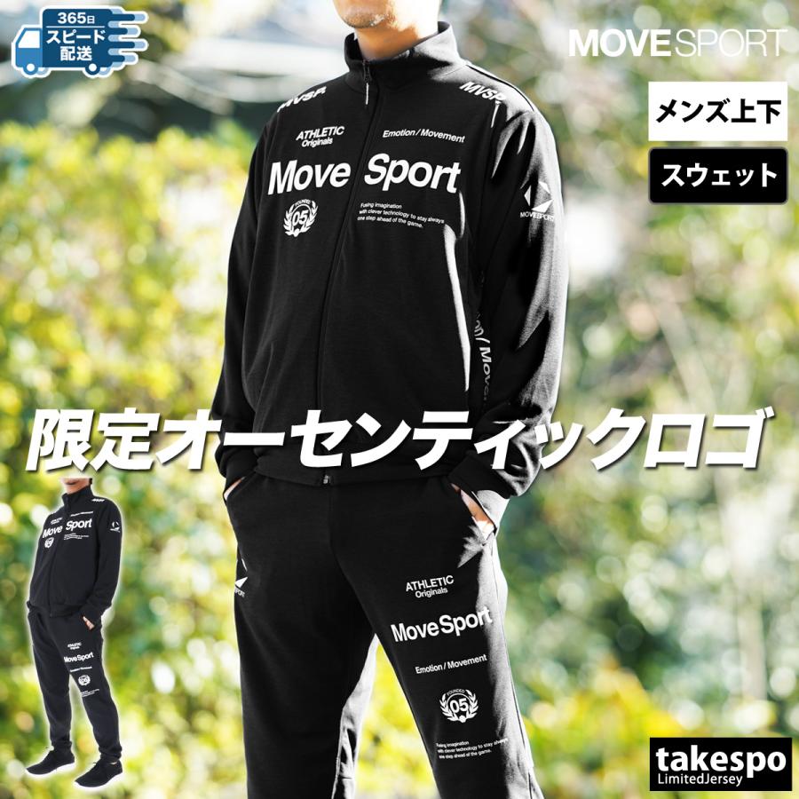 MOVESPORT ムーブスポーツ デサント スウェット メンズ 上下 MOVESPORT ムーブスポーツ デサント スウェット メンズ 上下