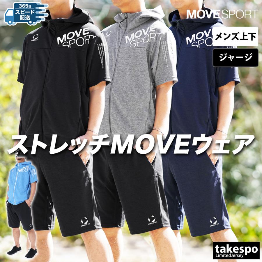 MOVESPORT ムーブスポーツ デサント ジャージ メンズ 上下 MOVESPORT ムーブスポーツ デサント ジャージ メンズ 上下