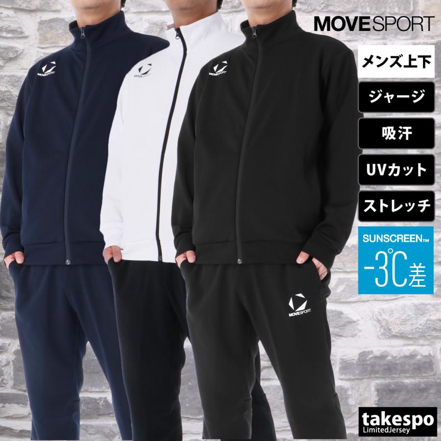 MOVESPORT ムーブスポーツ デサント ジャージ上下 メンズ MOVESPORT ムーブスポーツ デサント ジャージ上下 メンズ