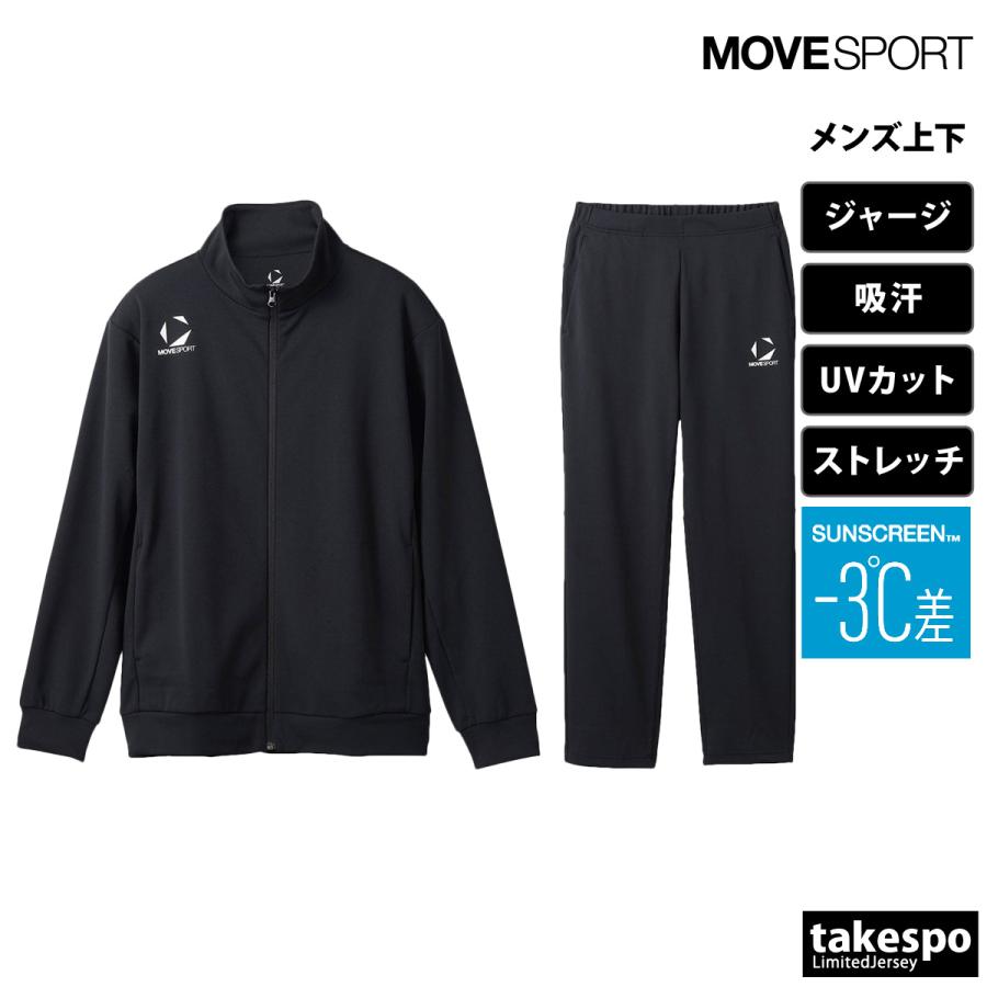 MOVESPORT ムーブスポーツ デサント ジャージ上下 上下 MOVESPORT ムーブスポーツ デサント ジャージ上下 上下