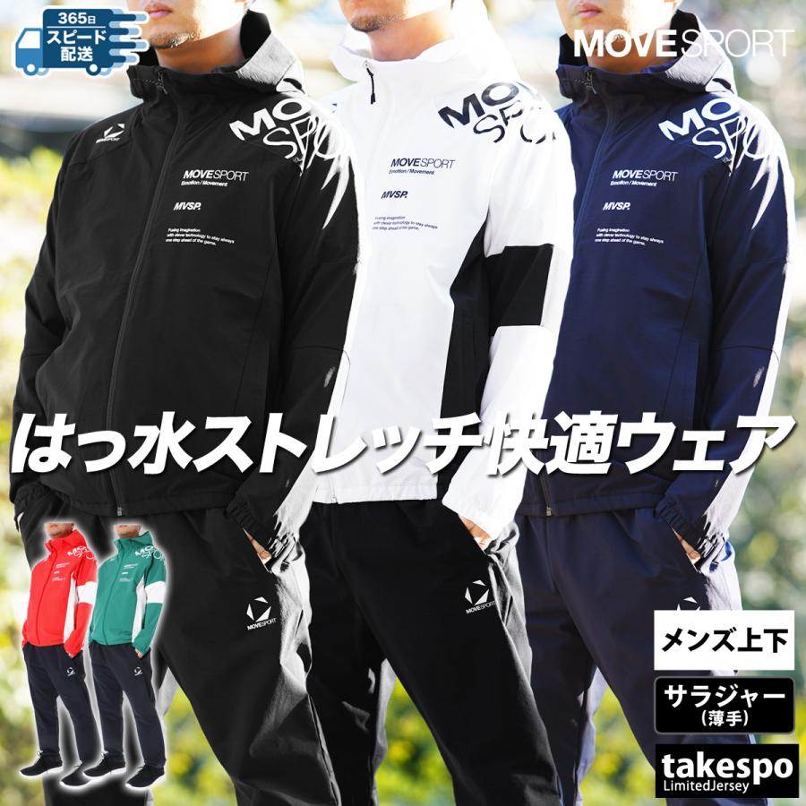 MOVESPORT ムーブスポーツ デサント クロス薄手 ジャージ上下 MOVESPORT ムーブスポーツ デサント クロス薄手 ジャージ上下
