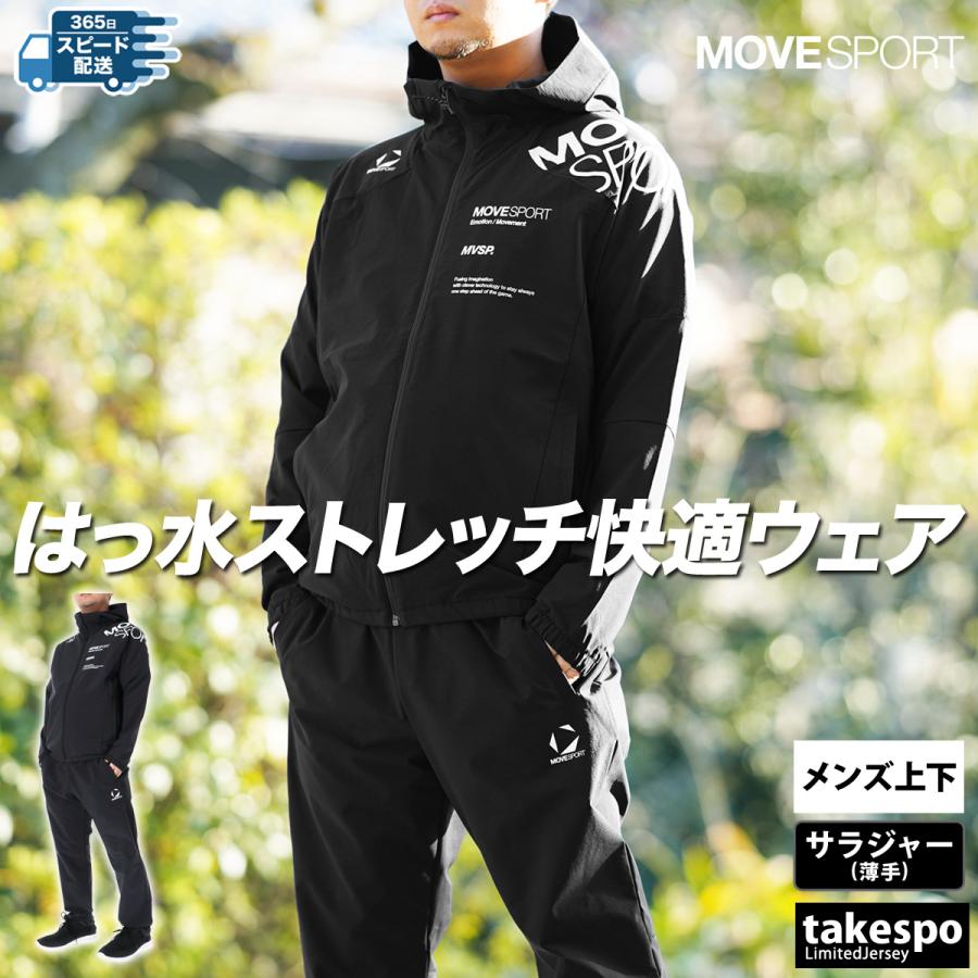 MOVESPORT ムーブスポーツ デサント クロス薄手 ジャージ メンズ MOVESPORT ムーブスポーツ デサント クロス薄手 ジャージ メンズ