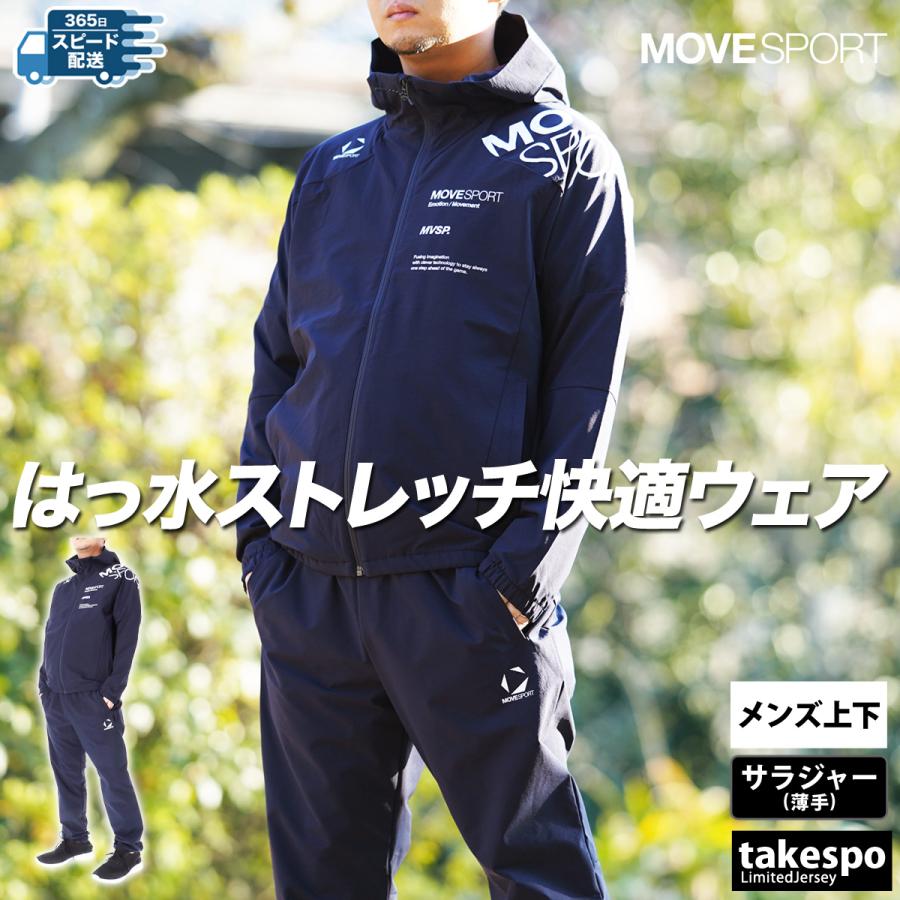MOVESPORT ムーブスポーツ デサント クロス薄手 ジャージ メンズ MOVESPORT ムーブスポーツ デサント クロス薄手 ジャージ メンズ