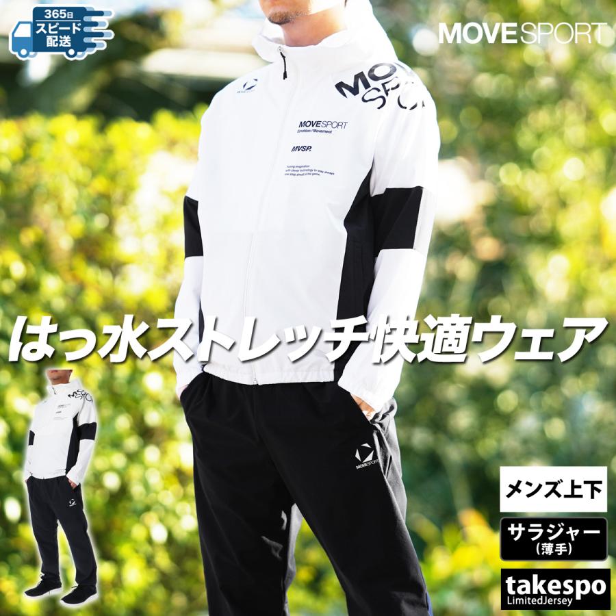 MOVESPORT ムーブスポーツ デサント クロス薄手 ジャージ メンズ MOVESPORT ムーブスポーツ デサント クロス薄手 ジャージ メンズ
