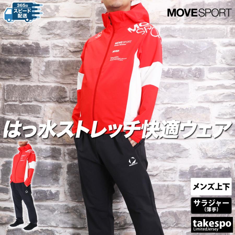 MOVESPORT ムーブスポーツ デサント クロス薄手 ジャージ メンズ MOVESPORT ムーブスポーツ デサント クロス薄手 ジャージ メンズ