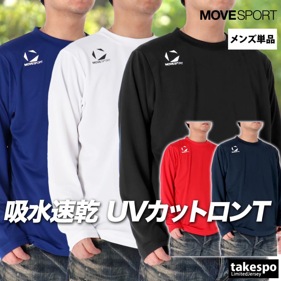 MOVESPORT 長袖Tシャツ メンズ ブランド ムーブスポーツ デサント