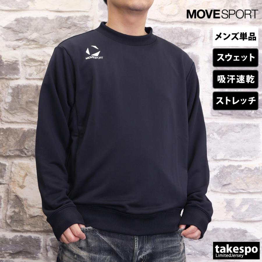 Move Sport スウェット MOVESPORT ムーブスポーツ デサント スウェット トレーナー メンズ