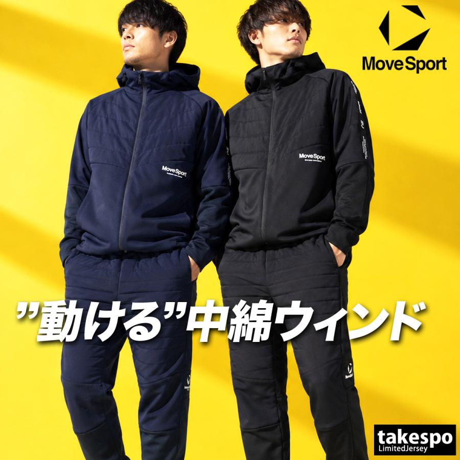 新品未使用！Move Sport ウィンドブレーカー 上下セット ネイビー⭐️ MOVESPORT ムーブスポーツ ウインドブレーカー 上下 メンズ デサント