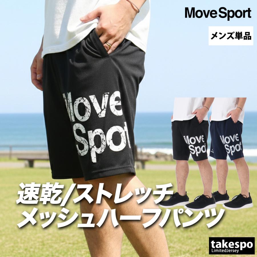 ★ラスト1点★　サンウルブズ　支給品トレーニングハーフパンツ MOVESPORT ハーフパンツ メンズ スポーツ 短パン ムーブスポーツ
