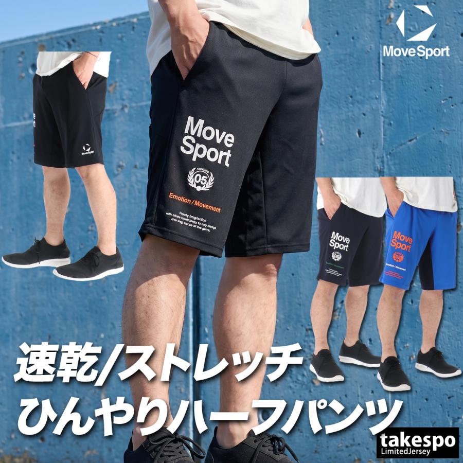 MOVESPORT ムーブスポーツ ハーフパンツ メンズ デサント スポーツ