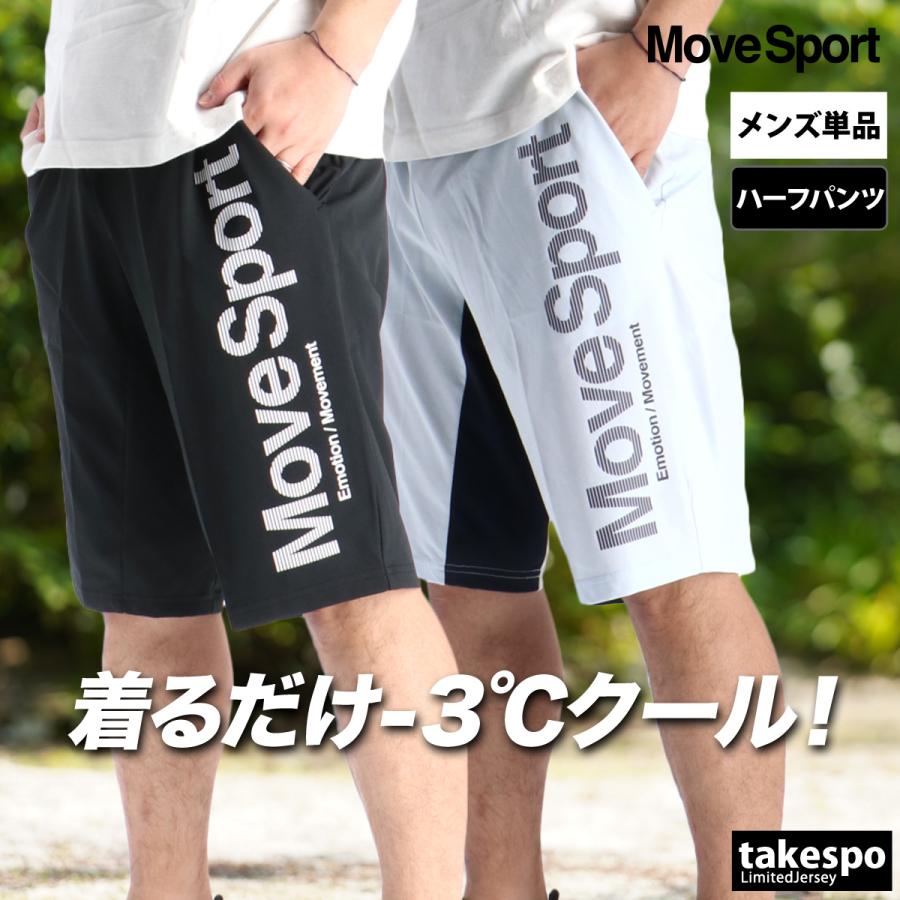 MOVESPORT ハーフパンツ メンズ スポーツ 短パン ムーブスポーツ